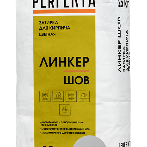 Затирка для кирпича цветная Линкер Шов серебристо-серый