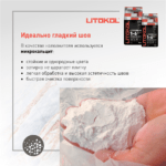 LITOCHROM 1-6 EVO LE.230 багамы — изображение 2
