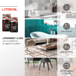 LITOCHROM 1-6 EVO LE.230 багамы — изображение 3
