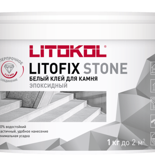 LITOFIX STONE (класс R2)
