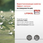 LITOCHROM LUXURY EVO LLE.320 шампань — изображение 3