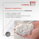 LITOCHROM LUXURY EVO LLE.230 багамы — изображение 4