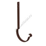 Крюк крепления желоба удлиненный (22 см) Aquasystem D150 мм, GreenCoat Pural BT matt, RAL 8017 (коричневый)