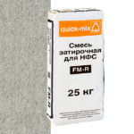 Затирка quick-mix FM-R C светло-серая
